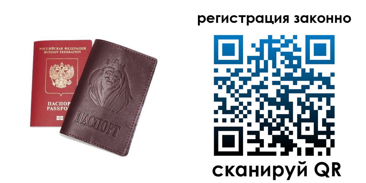 прописка для школы в Заринске